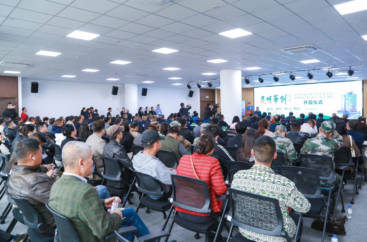 昆明市退役軍人就業(yè)創(chuàng)業(yè)專屬園區(qū)正式開園