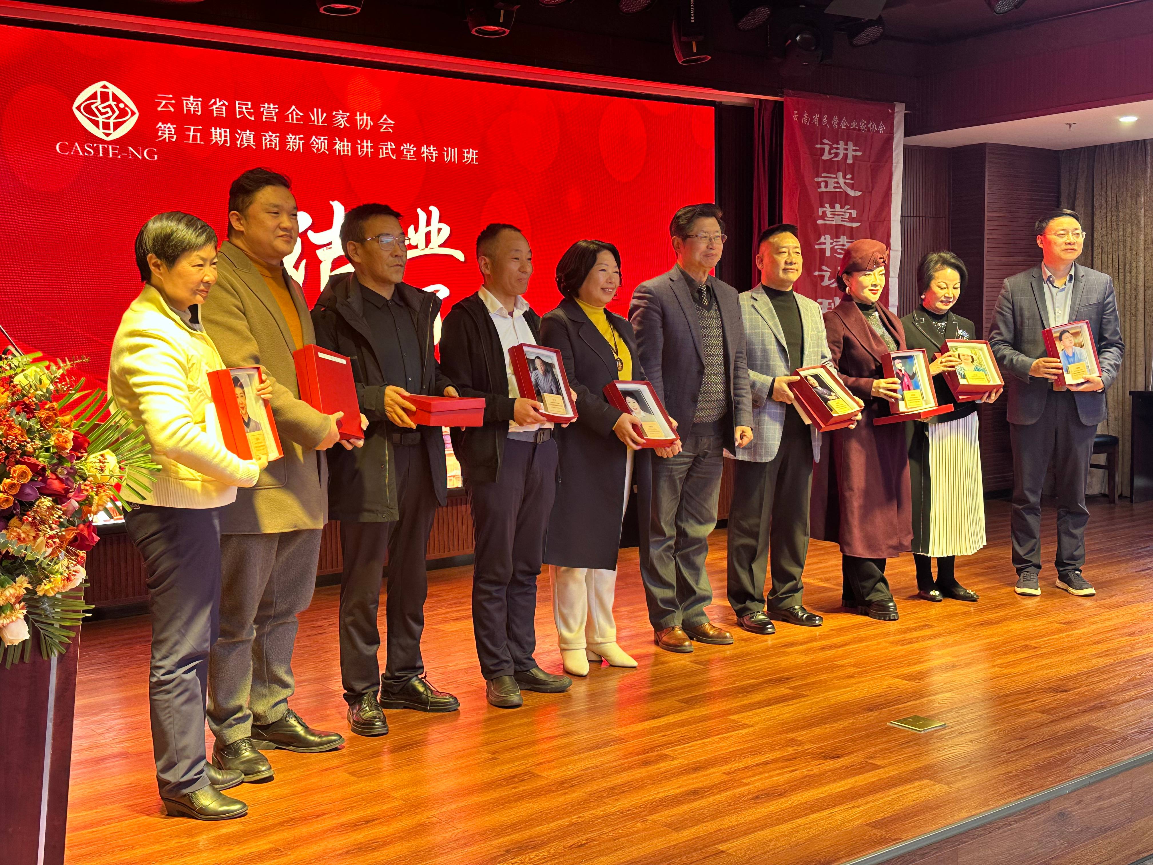 滇商新領(lǐng)袖講武堂第五期圓滿結(jié)業(yè)，引領(lǐng)商業(yè)新征程